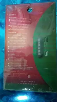 在飛比找Yahoo!奇摩拍賣優惠-全新電池三星u8150 副廠電池 原裝高容防爆電池