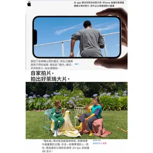 APPLE iPhone 14 6.1吋智慧型手機【售完為止】 [ee7-1]