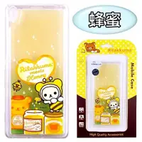 在飛比找ETMall東森購物網優惠-Rilakkuma 拉拉熊 SONY Xperia XA1 