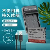 在飛比找蝦皮購物優惠-適用于 卡西歐NP60 CNP60相機電池 充電器EX-S1