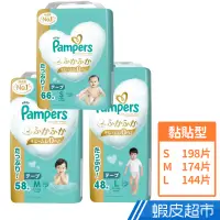 在飛比找蝦皮商城優惠-Pampers 幫寶適 一級幫紙尿褲 黏貼型 S/M/Lx3