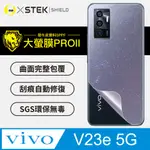 【大螢膜PRO】VIVO V23E 5G .滿版全膠背蓋保護貼 包膜原料 保護膜 環保無毒 台灣製(水舞碳纖維)