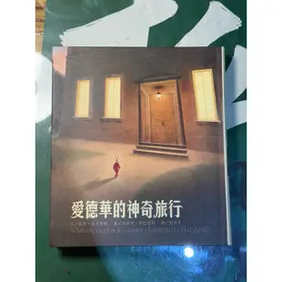 愛德華的神奇旅行 書況良好