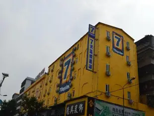 7天連鎖酒店普寧流沙大道店7 Days Inn Puning Liusha Avenue Branch