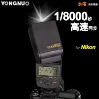 在飛比找Yahoo!奇摩拍賣優惠-[DD專賣]YN568EX Nikon閃燈 YN 568 E