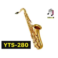 在飛比找蝦皮購物優惠-『樂鋪』YAMAHA YTS-280 薩克斯風 YTS280