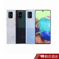 在飛比找蝦皮商城優惠-SAMSUNG GALAXY A71 6.7吋8核心5G手機