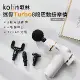 【Kolin 歌林】迷你Turbo震動按摩槍KMA-MN708(筋膜槍/USB Type-C充電)