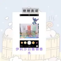 在飛比找蝦皮購物優惠-🎈「糖糖賣場」現貨-伊莉莎白雅頓香水