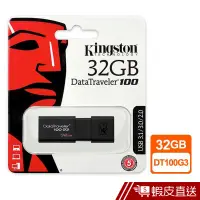 在飛比找蝦皮商城優惠-Kingston 金士頓 32GB DataTraveler