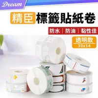 在飛比找PChome24h購物優惠-精臣 標籤貼紙卷【透明款-30x14】(D11適用/防水防油