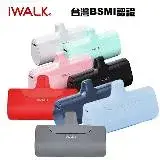 在飛比找遠傳friDay購物優惠-iwalk 四代 4500mAh口袋行動電源lightnin