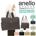 ❤️好物 預購 【日本必買包 ANELLO 】日本代購 旅行包 波士頓包 防水 A3 收納包 休閒包 日本限定 BYF