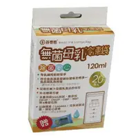 在飛比找樂天市場購物網優惠-芬蒂思母乳冷凍袋120mL贈10抽濕巾-平面型