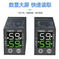 在飛比找樂天市場購物網優惠-H3Y-2/4液晶時間繼電器220v24v小型數顯循環時間控