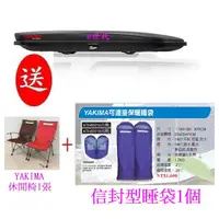 在飛比找蝦皮購物優惠-e世代送2贈品YAKIMA SKYBOX LOPRO 超薄型