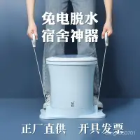 在飛比找蝦皮購物優惠-買家優選手動免電脫水機學生宿捨不用電甩幹桶手拉式小型衣服單脫