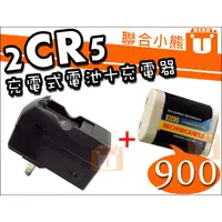 在飛比找蝦皮購物優惠-【聯合小熊】ROWA JAPAN 2CR5 充電器 充電式 