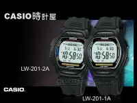 在飛比找Yahoo!奇摩拍賣優惠-CASIO 時計屋 卡西歐手錶 LW-201 1A/2A 電