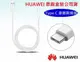 【$299免運】HUAWEI 華為 P9【盒裝原廠傳輸線】USB TO Type C 支援其他相同接口手機【原廠盒裝公司貨】