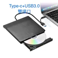 在飛比找蝦皮購物優惠-【賣可小舖】全新USB3.0+Type-c  DVD  外接