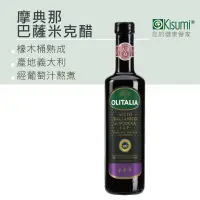 在飛比找蝦皮購物優惠-【摩典那巴薩米克醋】500ml Olitalia Balsa