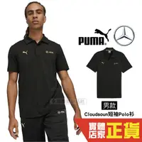 在飛比找Yahoo奇摩購物中心優惠-Puma 賓士 男 短袖 POLO衫 上衣 運動 高爾夫 排