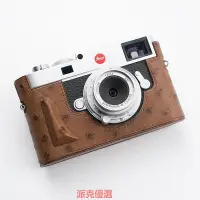 在飛比找Yahoo!奇摩拍賣優惠-精品康緹斯徠卡Leica M11 純手工皮套手柄相機套保護套