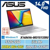 在飛比找遠傳friDay購物精選優惠-ASUS VivoBook X1404VA-0031S133