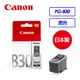 Canon PG-830原廠墨水匣