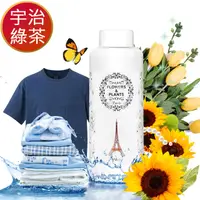 在飛比找PChome24h購物優惠-【愛戀花草】京都宇治綠茶-洗衣除臭香氛精油 250ML