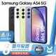 Samsung Galaxy A54 (6G|128G) 5G Android 優選二手機 保固6個月 K3數位