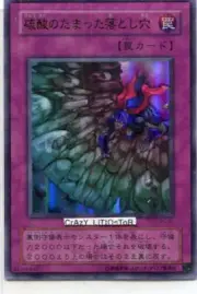 YU-GI-OH JAPANESE ACID TRAP HOLE PARALLEL RARE NM/MINT P5-05