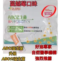 在飛比找蝦皮購物優惠-『尋貨』ABC 15益生菌（蔓越莓味）升級版 50入 要買要