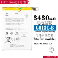 在飛比找蝦皮購物優惠-適用於HTC Google Pixel 3XL高容量原芯手機