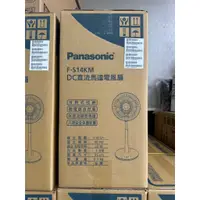 在飛比找蝦皮購物優惠-Panasonic【國際牌】14吋微電腦DC直流電風扇F-S