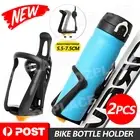 Water Bottle Holder Bracket Cage Drink Rack Cup Carrier Bike Bicycle Mountain AU