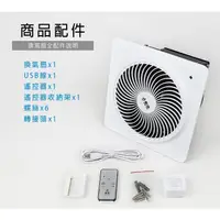 在飛比找蝦皮購物優惠-勳風浴室排風扇 換氣扇 抽風機 通風扇 直流變頻換氣扇 BH