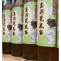 在飛比找蝦皮購物優惠-大樹玉荷包花蜜[700g] 純荔枝蜜/花蜜/蜂蜜/高雄大樹地