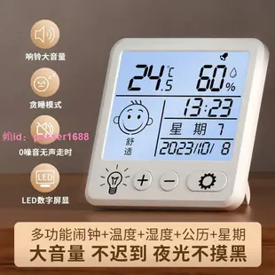 精準數顯溫度計桌面電子溫濕度計鬧鐘母嬰家用壁掛溫濕度室內室外
