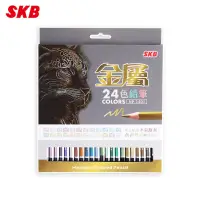 在飛比找博客來優惠-SKB NP-1401 金屬色鉛筆24色