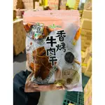 安家食品 市價120元  富貴香 素食 黑胡椒素肉片 素魷魚片 滷香肉干 香烤牛肉乾 泰式檸檬乾 麻辣滷干 純素