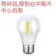 【燈王的店】《愛迪生LED燈泡》E27燈頭 6.5W LED燈泡(圓形)(全電壓) LED-A602-6.5W