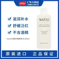 在飛比找露天拍賣優惠-NATIO爽膚水原裝進口洋甘菊爽膚水澳洲250ML補水保濕舒