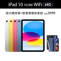 在飛比找momo購物網優惠-【Apple】2022 iPad 10 10.9吋/WiFi