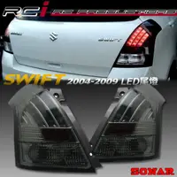 在飛比找蝦皮商城優惠-SUZUKI SWIFT LED式樣 LED尾燈 2004-
