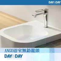 在飛比找鮮拾優惠-【DAY&DAY】 ANGO浴室無鉛龍頭-鍍鉻(EA-160