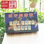 經典以色列麻將豪華牌架百搭數字牌遊戲卡牌聚會益智桌遊兒童玩具