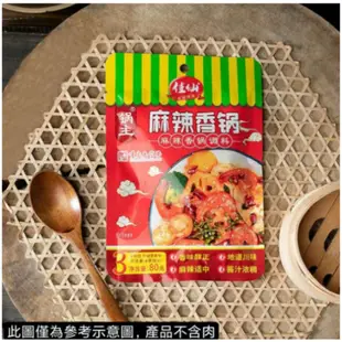 愛吃貨 正宗重慶老字號佳仙麻辣香鍋80g/袋 醬香香鍋辣和不辣 乾鍋調料 麻辣香鍋 乾鍋醬麻辣川味調料 乾鍋爆炒醬料