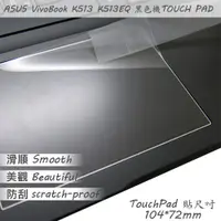 在飛比找PChome24h購物優惠-ASUS VivoBook 15 K513 K513EQ 系